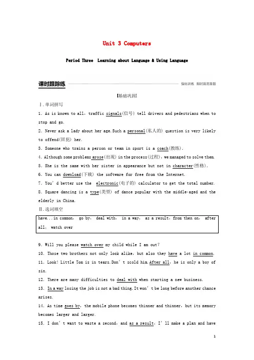 高中英语Unit3ComputersPeriodThreeLearningaboutLanguage