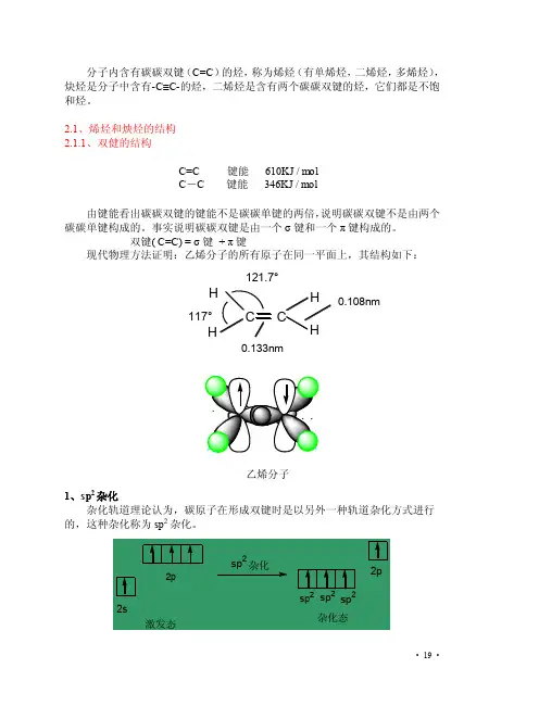 分子内含有碳碳双键（CC）的烃