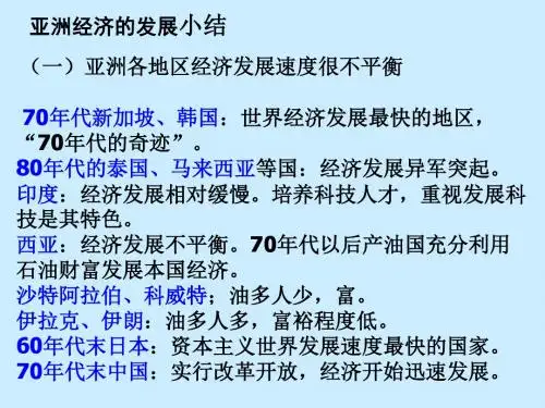 高二历史最新课件-第五章第六节东欧剧变和苏联解体[原创] 精品