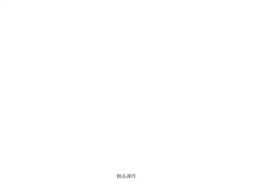 人教版地理必修二第三章复习ppt课件