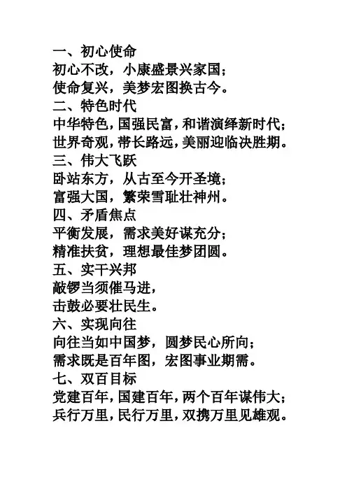 (完整版)政府春节对联