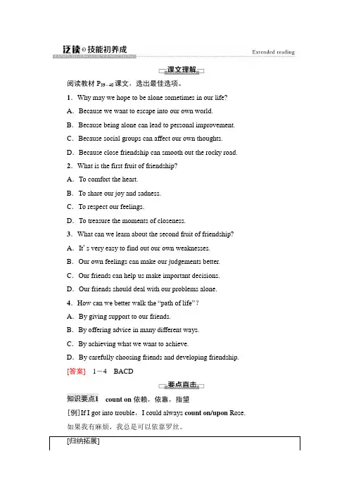译林版高中英语必修第一册UNIT3泛读技能初养成学案
