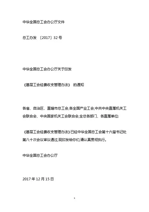工会福利发放规定2019