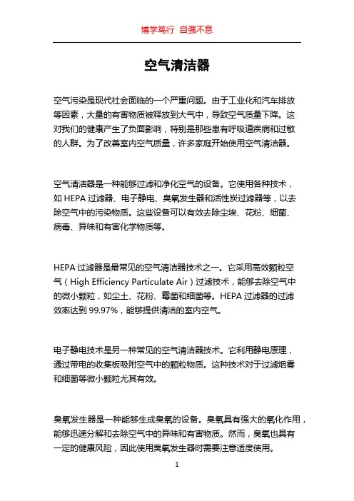 空气清洁器