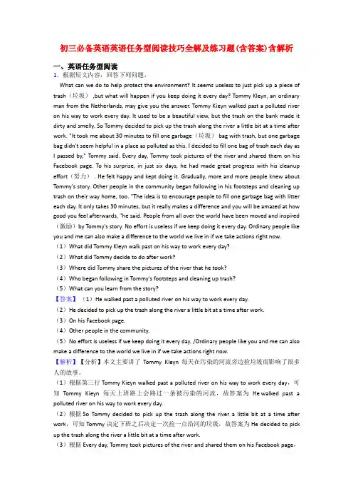 初三必备英语英语任务型阅读技巧全解及练习题(含答案)含解析