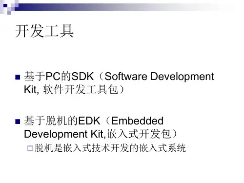 中控科技 SDK