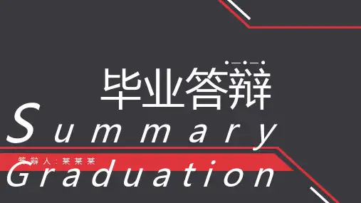 红黑撞色简约选题背景毕业答辩PPT模板