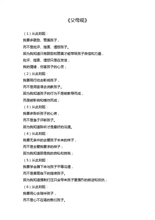 父母规