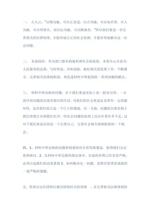 申论模板开头结尾