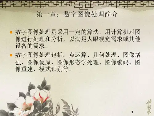基于MATLAB的图像增强处理