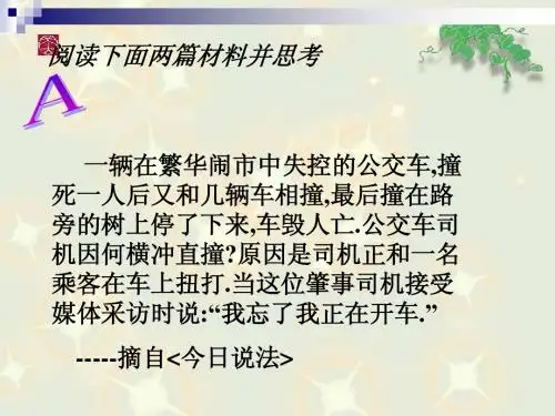 1.3自我负责 2