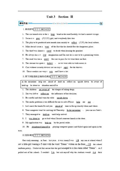 2017-2018学年高二英语人教版选修7习题：Unit 3 section 3 课时 Word版含答案