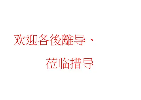 化学反应摩尔焓变的测定试验的改进