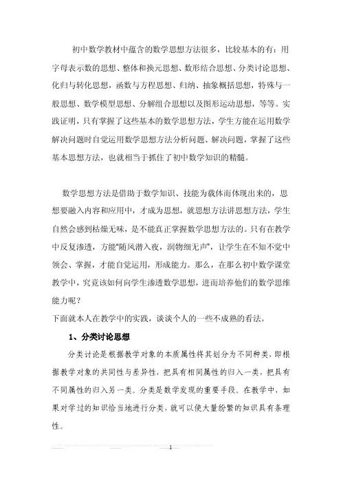 化归与转化思想,函数与方程思想、归纳、抽象概