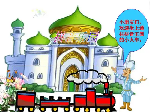 部编版angengingong课件-课件