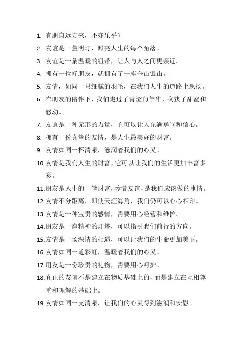 朋友的文案