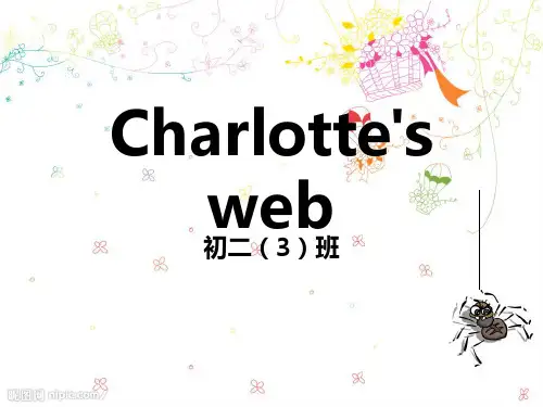 夏洛的网英文介绍64135