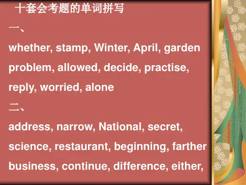 高中英语会考指导