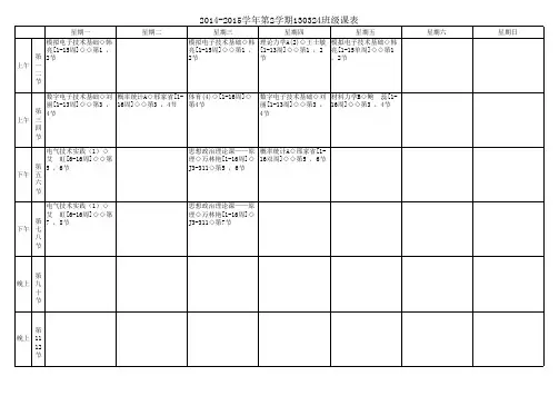 南京航空航天大学班级课表