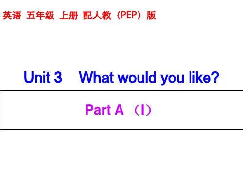 五年级上册英语习题Unit3 Part A