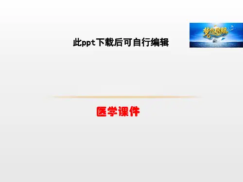 肠系膜脂膜炎医学课件