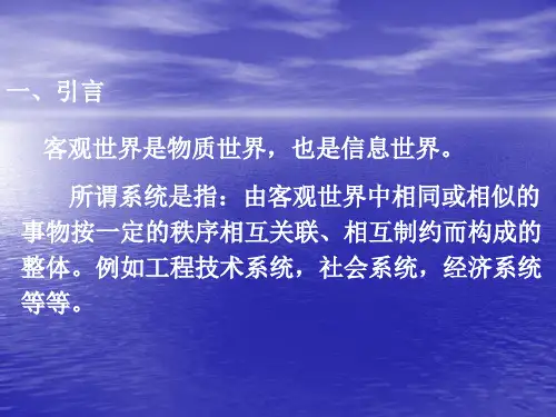 灰色系统