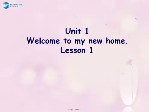 四年级英语下册 Unit 1 Welcome to my new home课件1 人教版(精通)