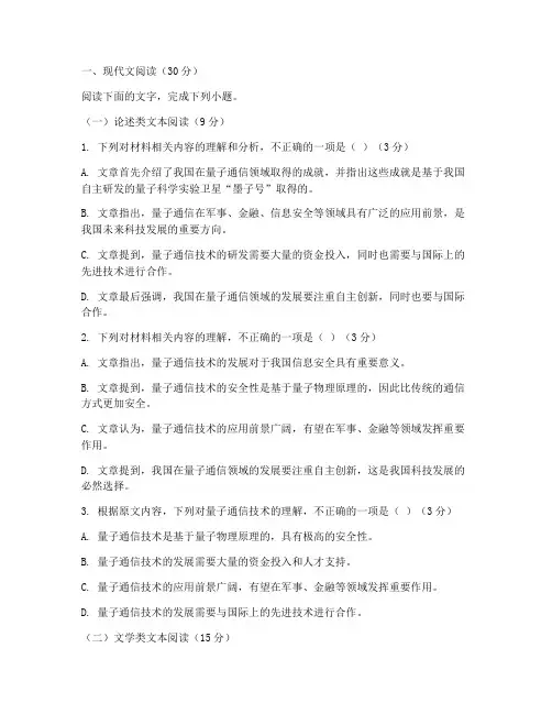 栾川高考试卷语文