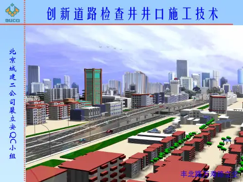 北京城建二公司裴立安QC小组(成果材料)