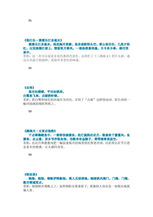 杨慎最有名的十首诗