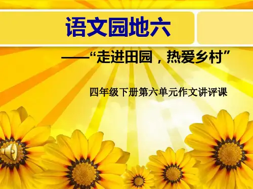 作文讲评课