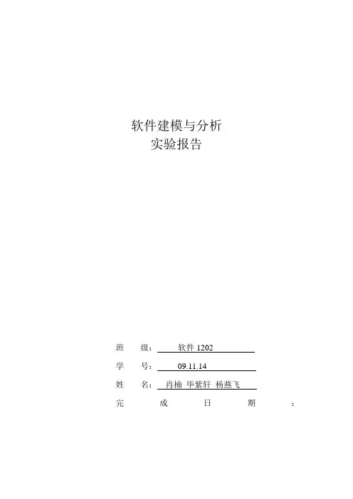 实验报告模板