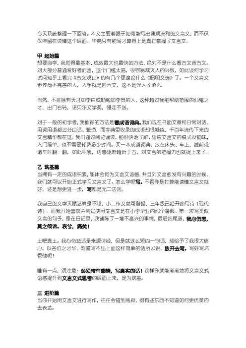 高中生文言文写作必看