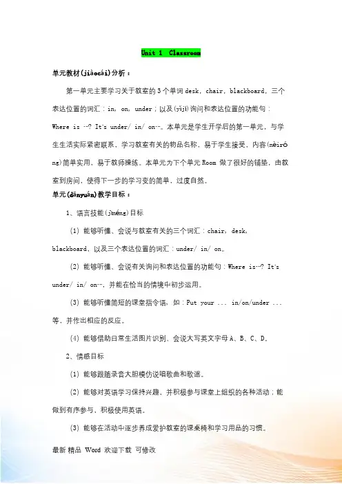 人教新起点一年级下册英语全册教案