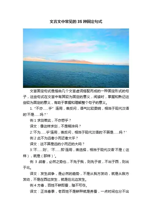 文言文中常见的35种固定句式