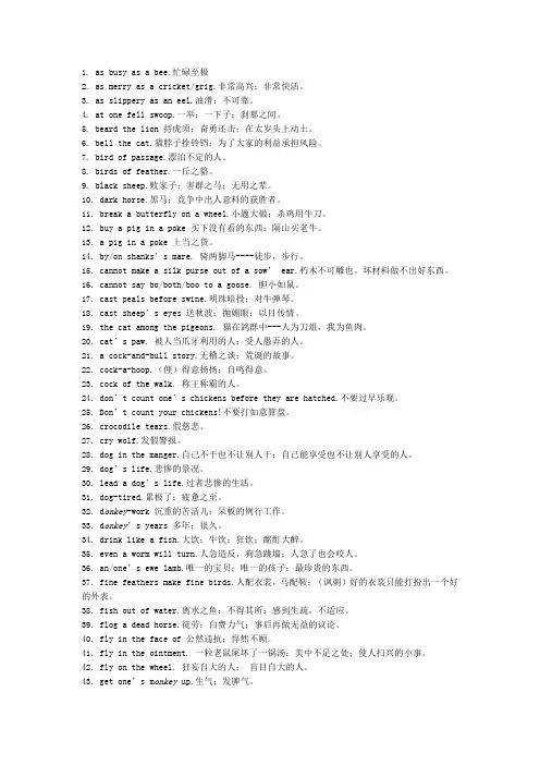 英语谚语俗语