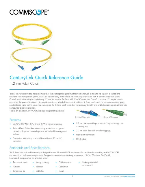 CommScope 1.2 mm 连接器类型纤维结线说明书
