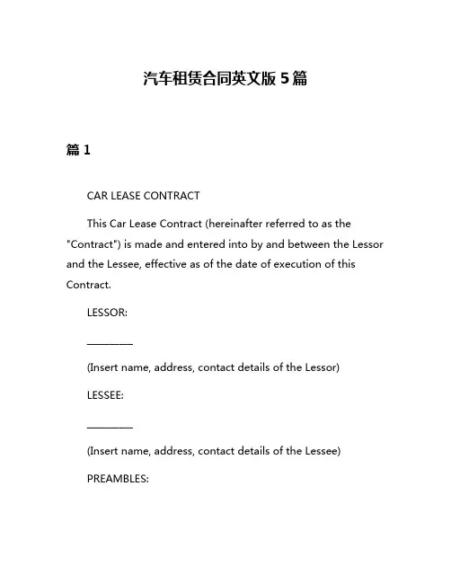 汽车租赁合同英文版5篇