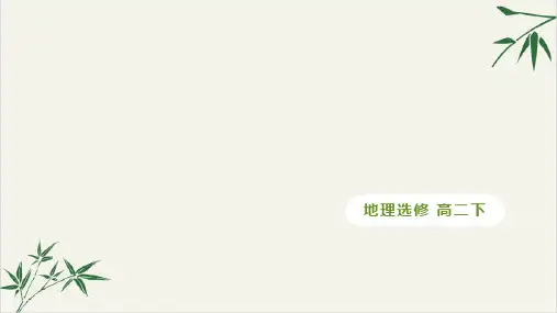 课件东南亚和南亚习题一轮复习PPT课件_优秀版