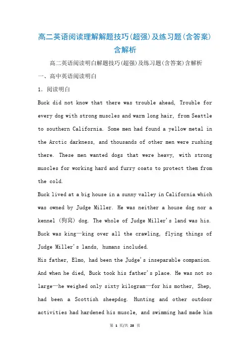 高二英语阅读理解解题技巧(超强)及练习题(含答案)含解析(参考)