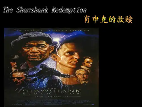 《肖申克的救赎》英语PPT