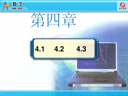 高中数学必修二 第四章 圆的方程 全套1ppt课件