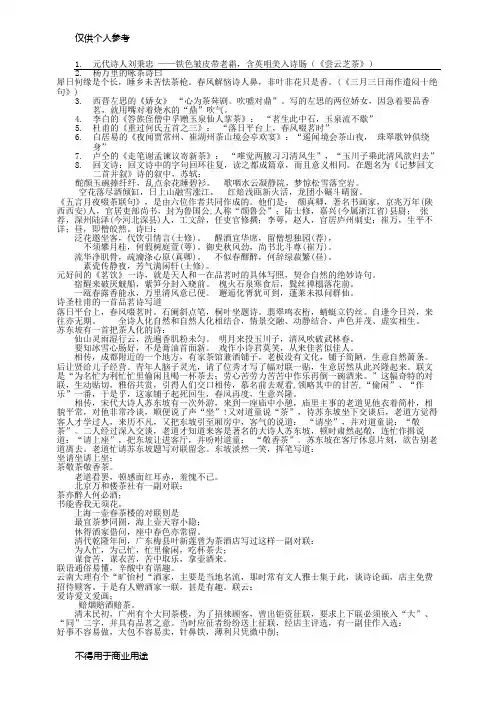 茶文化诗词对联