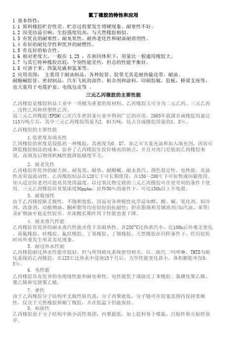 常见塑料软化及熔融温度