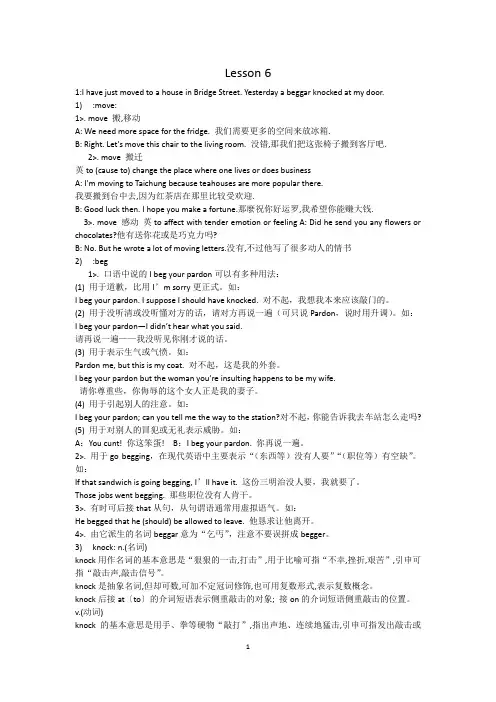 《新概念英语》第二册第6课