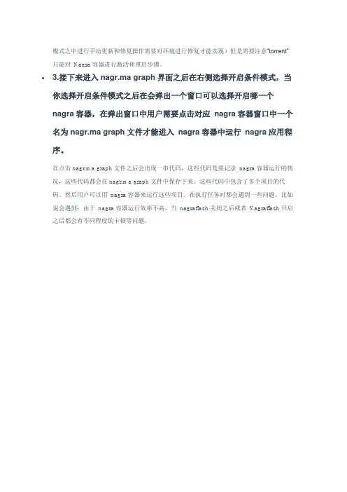 nagra vps 说明书