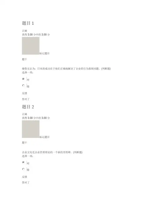 国家开放大学电大企业文化考题题库及答案