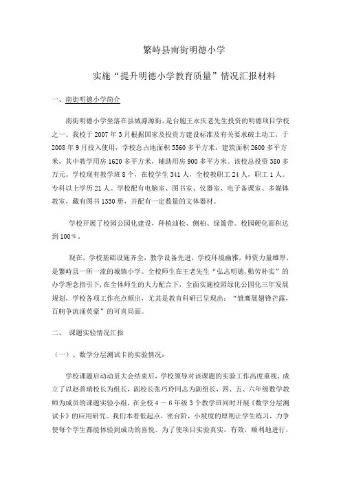 2010.12实验汇报材料