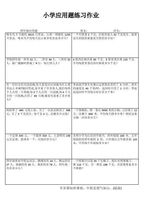 小学五年级数学自我提高III (85)