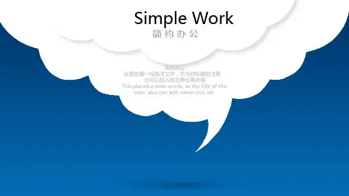 工作内容工作性质工作范围PPT模板